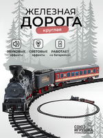 Железная дорога на бат., коробка 2216-5