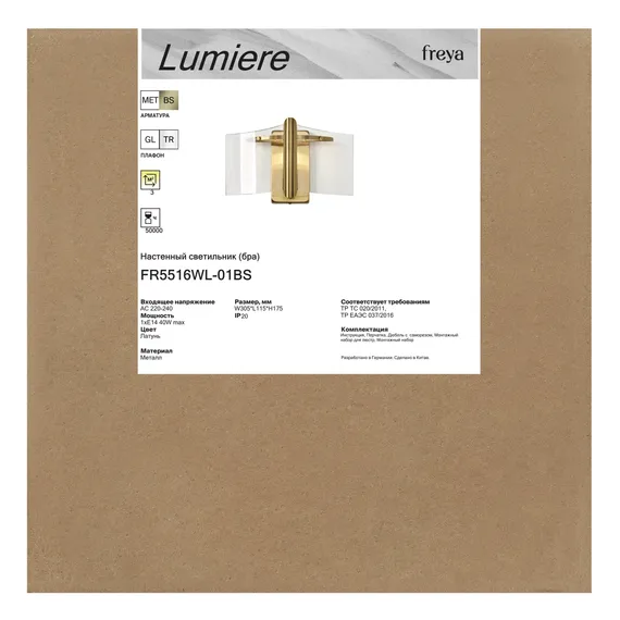 Настенный светильник (бра) FR5516WL-01BS Люмьер / Lumiere E14x1 Freya fr5516wl-01bs
