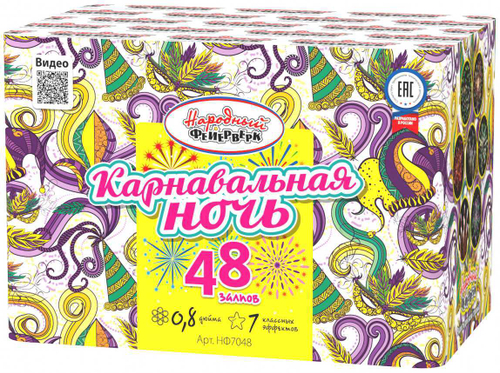 Батарея салютов "Карнавальная ночь" (0.8"x48)