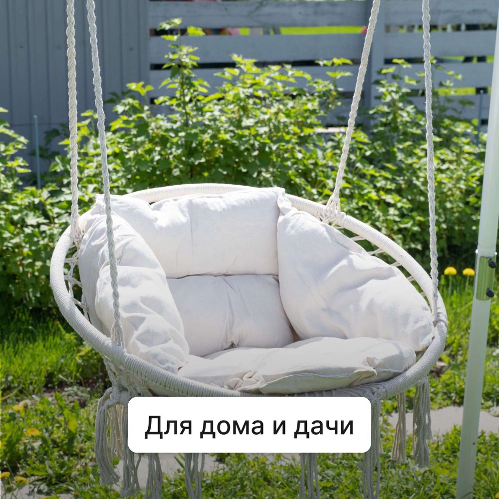 Качели плетеные с подушкой для дома и дачи Romana