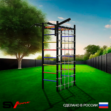 Уличный спортивно-игровой комплекс Sv Sport Рукоход У337 (Турник/Кронш бокс/Сетка)