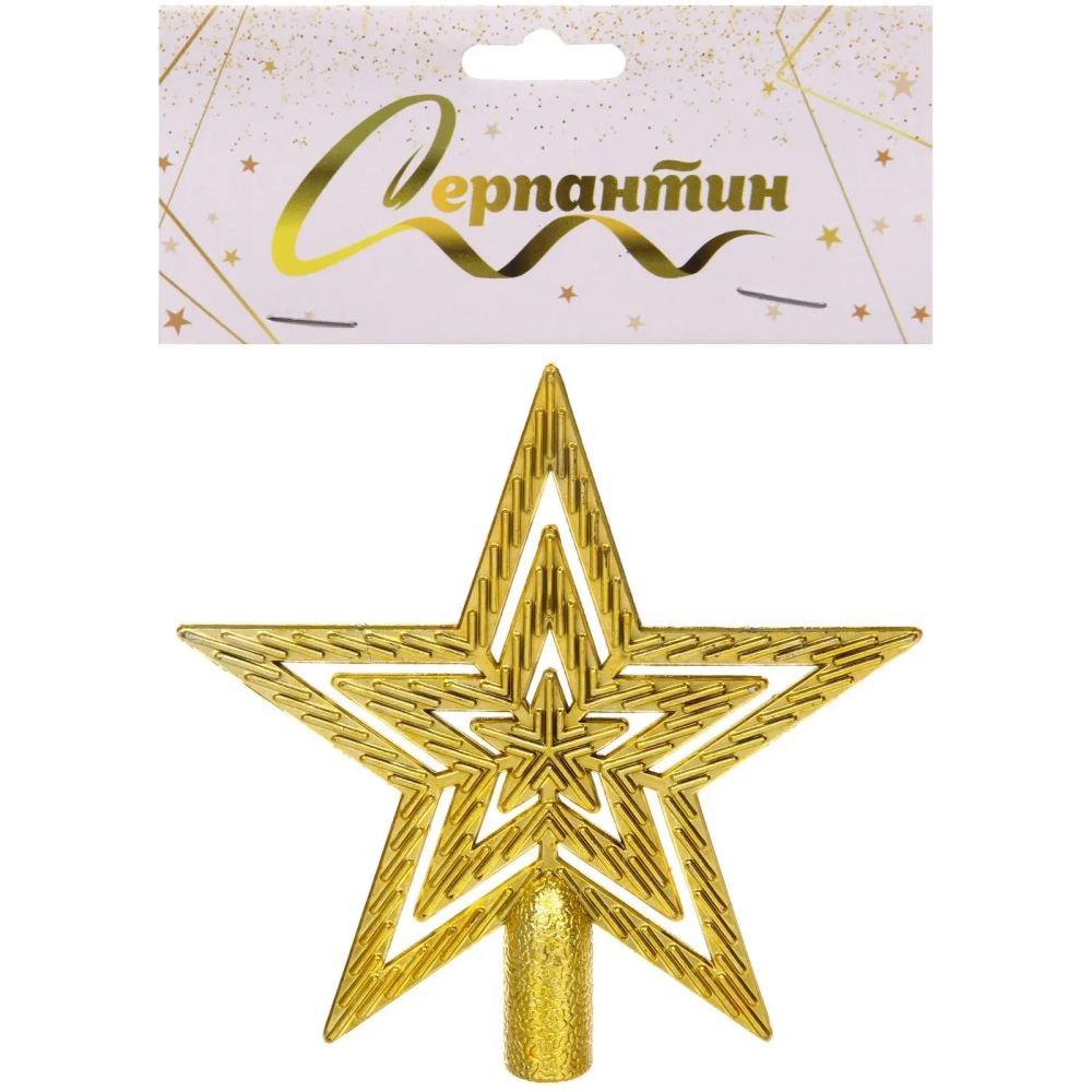 Звезда на ёлку золото 9,5 см «Классика»