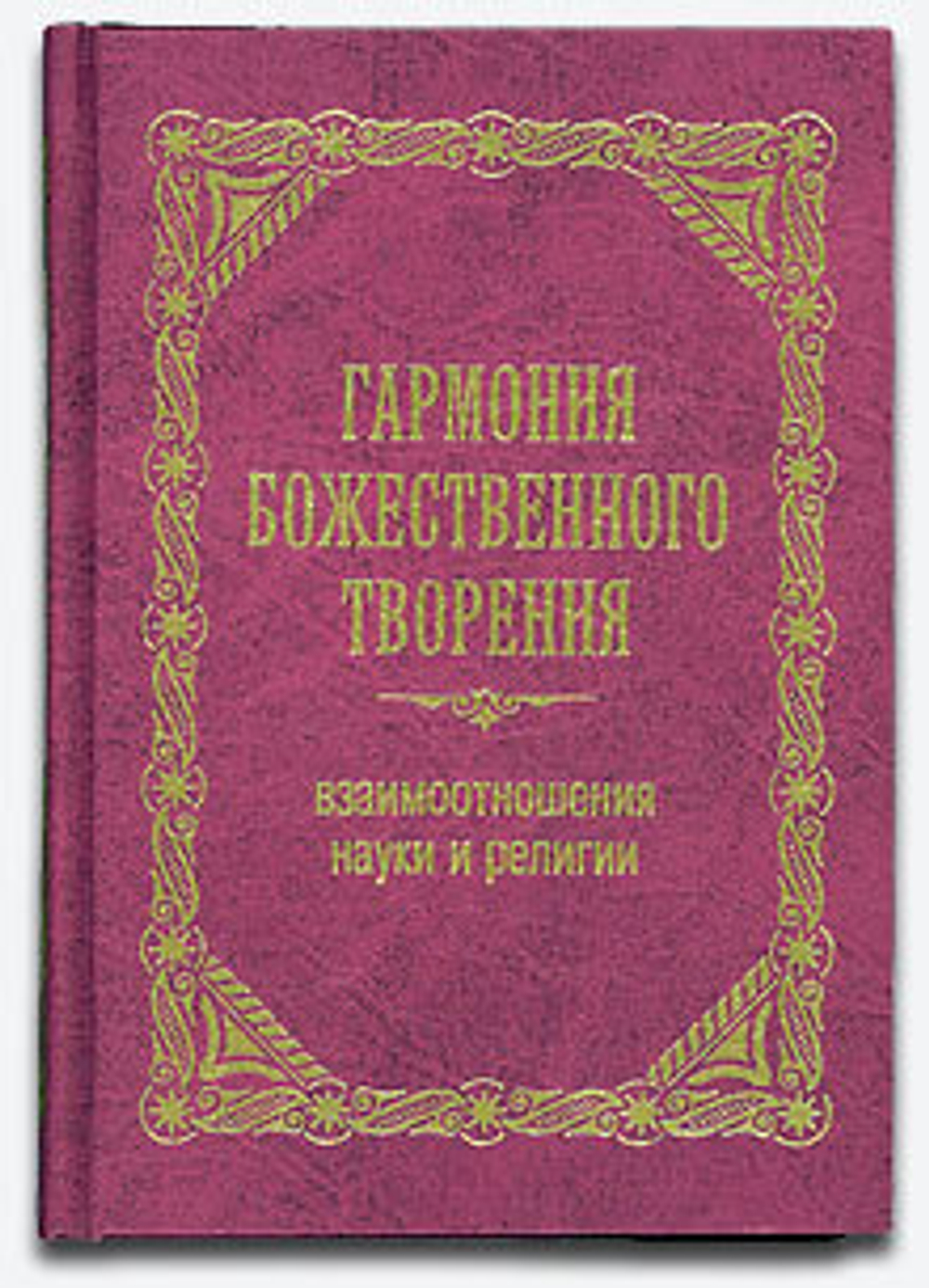 Протоиерей Георгий Нейфах. Комплект из 2-х книг