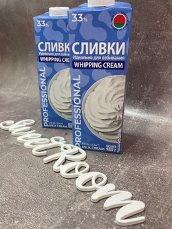 Cливки молочные ультрапастериз 33% 980г Молочный Мир