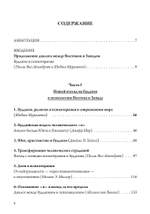 Пробуждение и прозрение. Дзен-буддизм и психотерапия