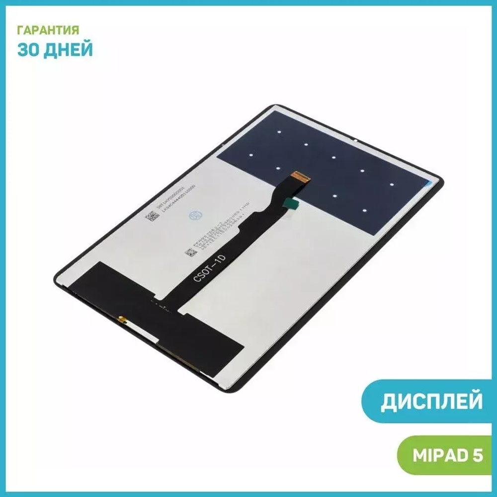 Дисплей для Xiaomi Pad 5 11" с тачскрином Черный - Оптима
