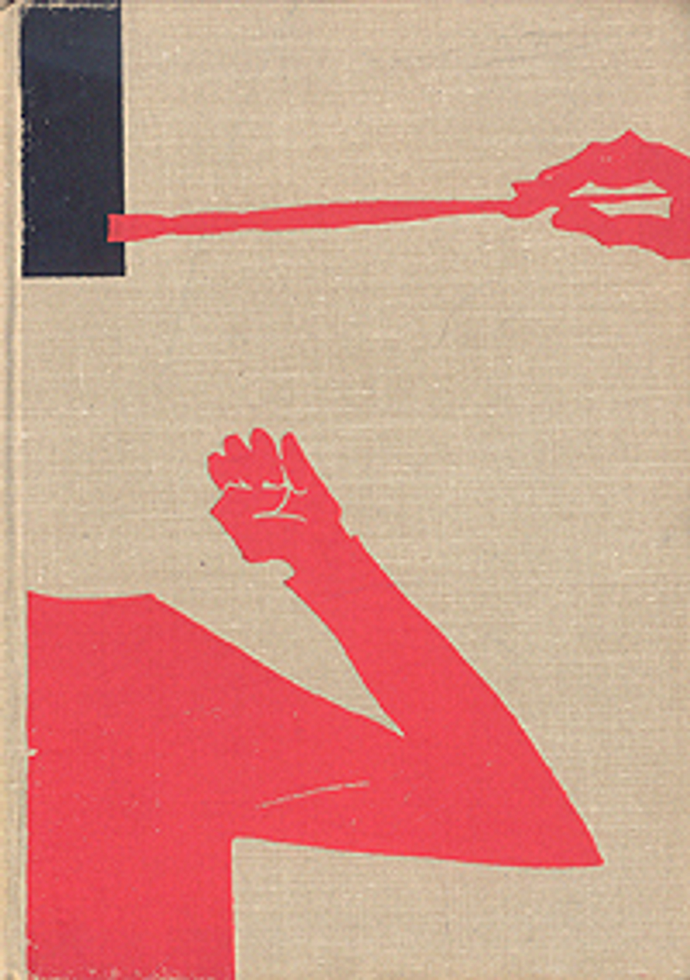 Между карнавалом и великим постом