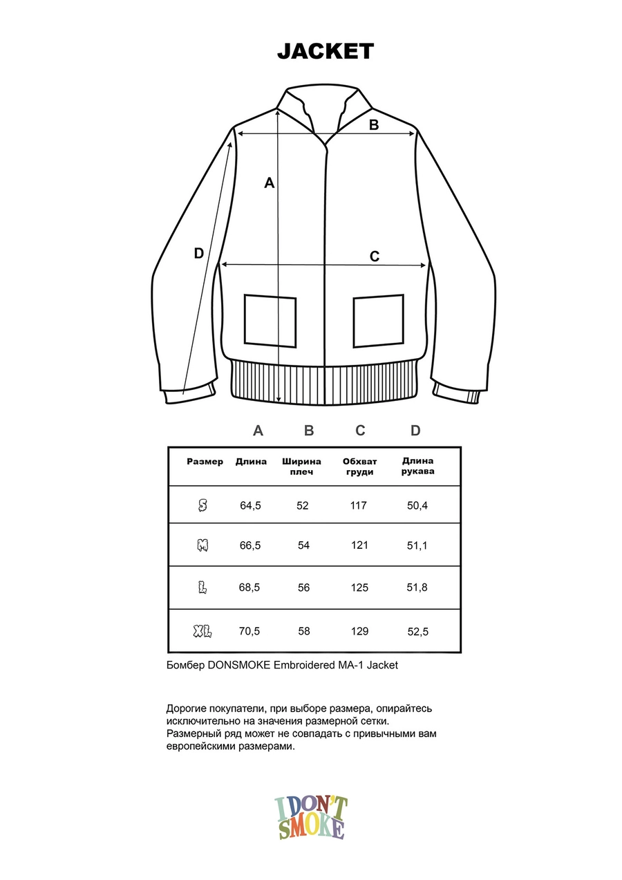 Бомбер DONSMOKE Embroidered MA-1 Jacket