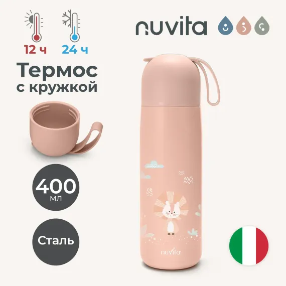 Термос детский для воды, чая, напитков Nuvita с кружкой и силиконовой ручкой 400 мл розовый