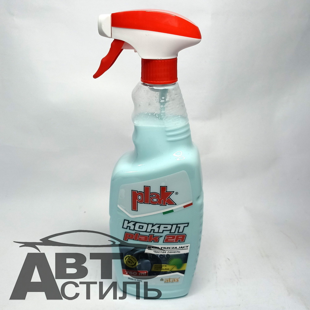 Полироль торпеды PLAK 2R   МОЛОЧКО 750мл голубой (ОРИГИНАЛ)