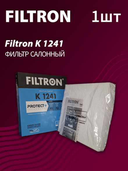 Фильтр салонный Filtron K1241