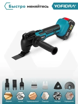 Реноватор многофункциональный Yofidra (22 насадки), 600 Вт, 20000 об/мин, с 2 батареями