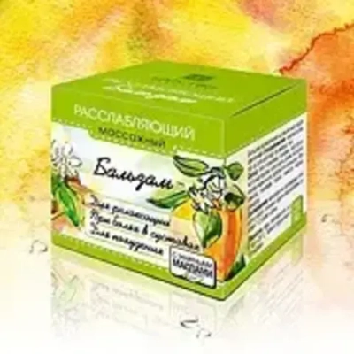 Расслабляющий бальзам