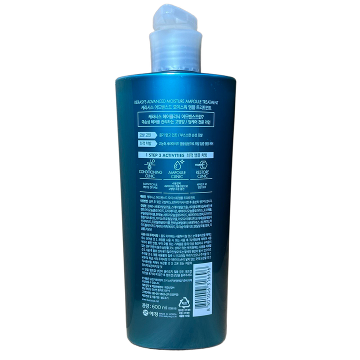 Маска-кондиционер для волос Kerasys Advanced Moisture Ampoule увлажняющая с керамидами Treatment 600 мл