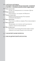 Логическая жизнь души. На пути к точному понятию психологии
