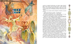 Дон Кихот. Классная классика