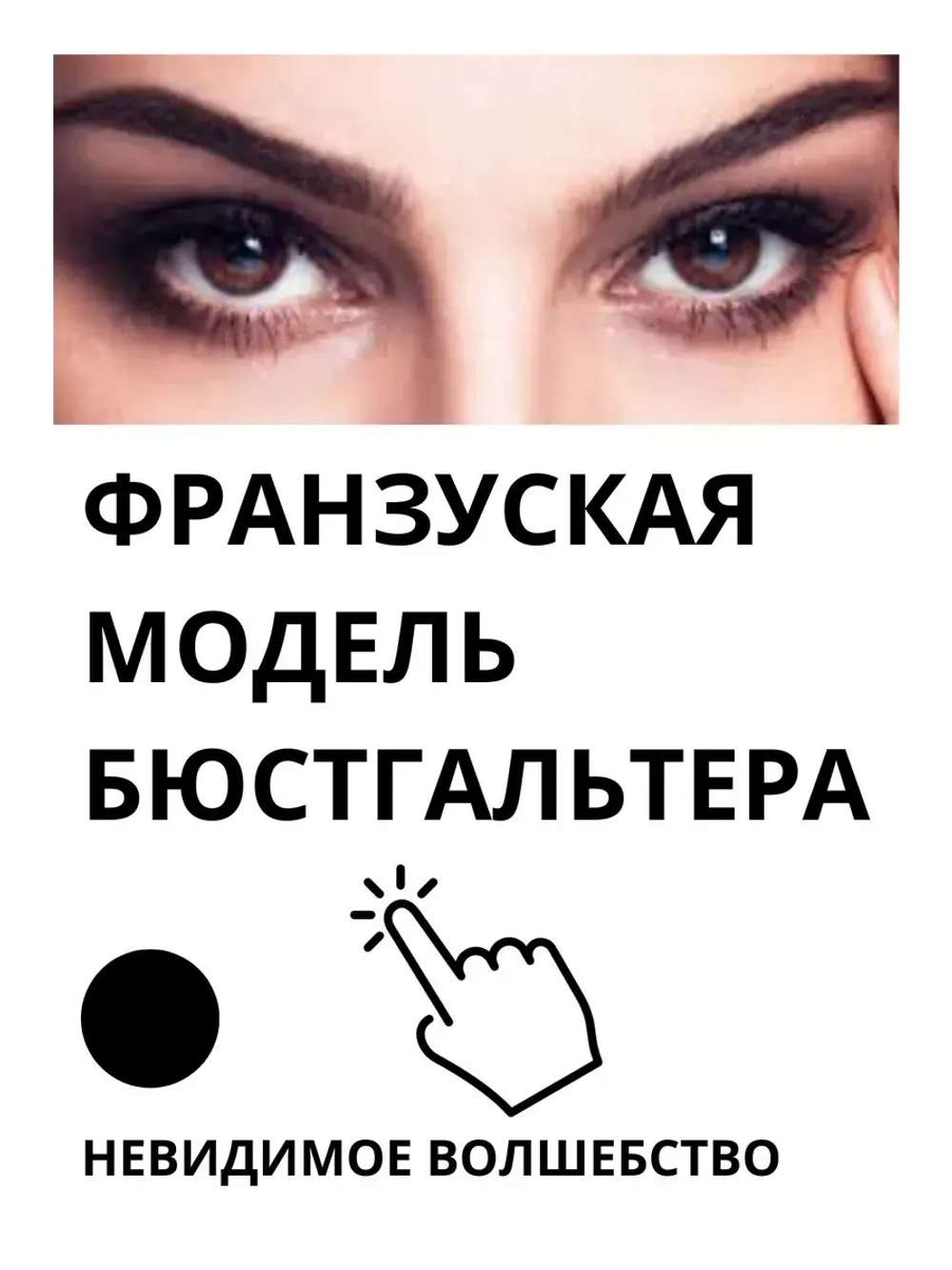 Французская модель Бюстгальтера большой размер с косточками