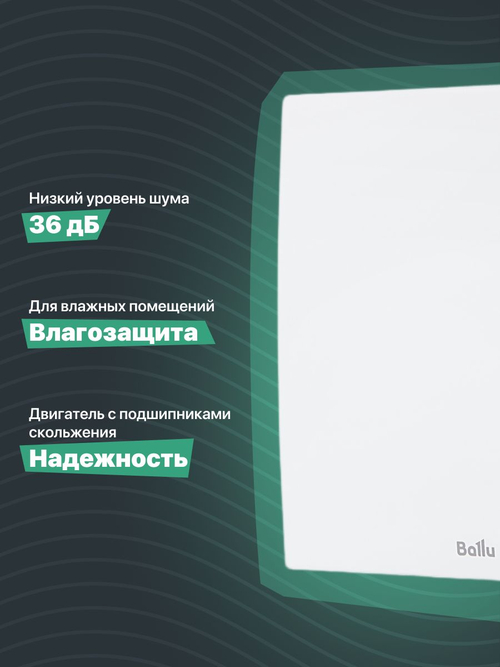 Вытяжной вентилятор 150 мм Ballu бесшумный для ванной комнаты, туалета, кухни и бани BAF-SL 150 V