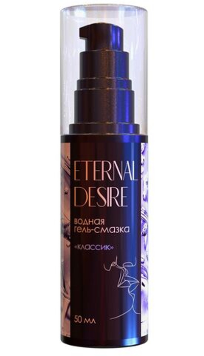 Гель-смазка на водной основе Eternal Desire  Классик  - 50 мл.
