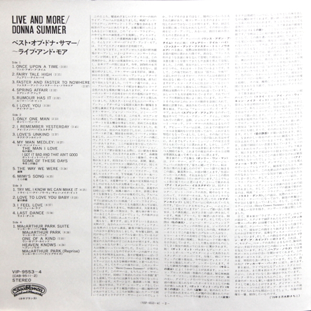 Donna Summer / Live And More (2LP)