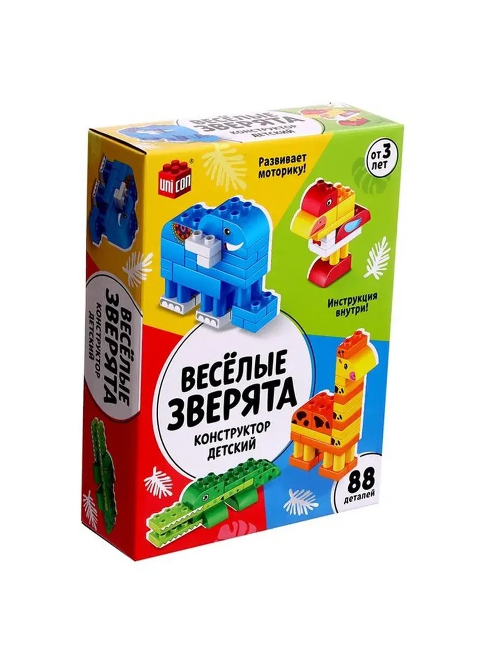 Конструктор «Весёлые зверята», 88 деталей