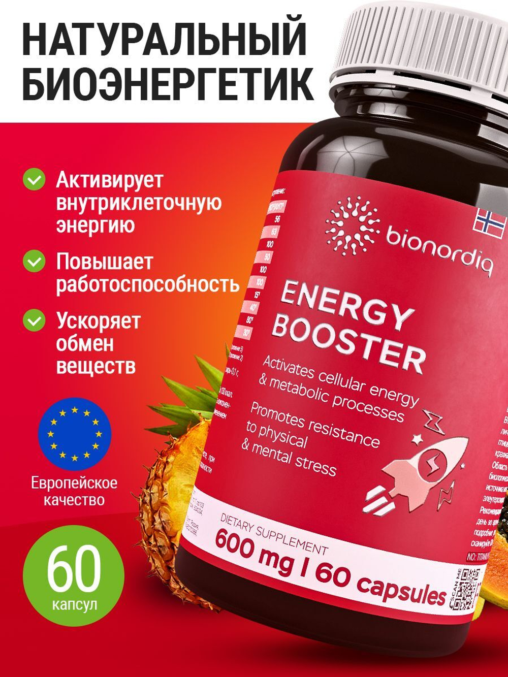 Витаминный комплекс Energy Booster 600 mg