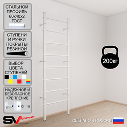 Шведская стенка Sv Sport усиленная 600