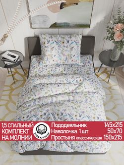 Постельное белье "Каролина" 1,5-сп   наволочка 50х70 1шт Простынь  150х215 см  Пододеяльник 145х215 см  Сказка сатин