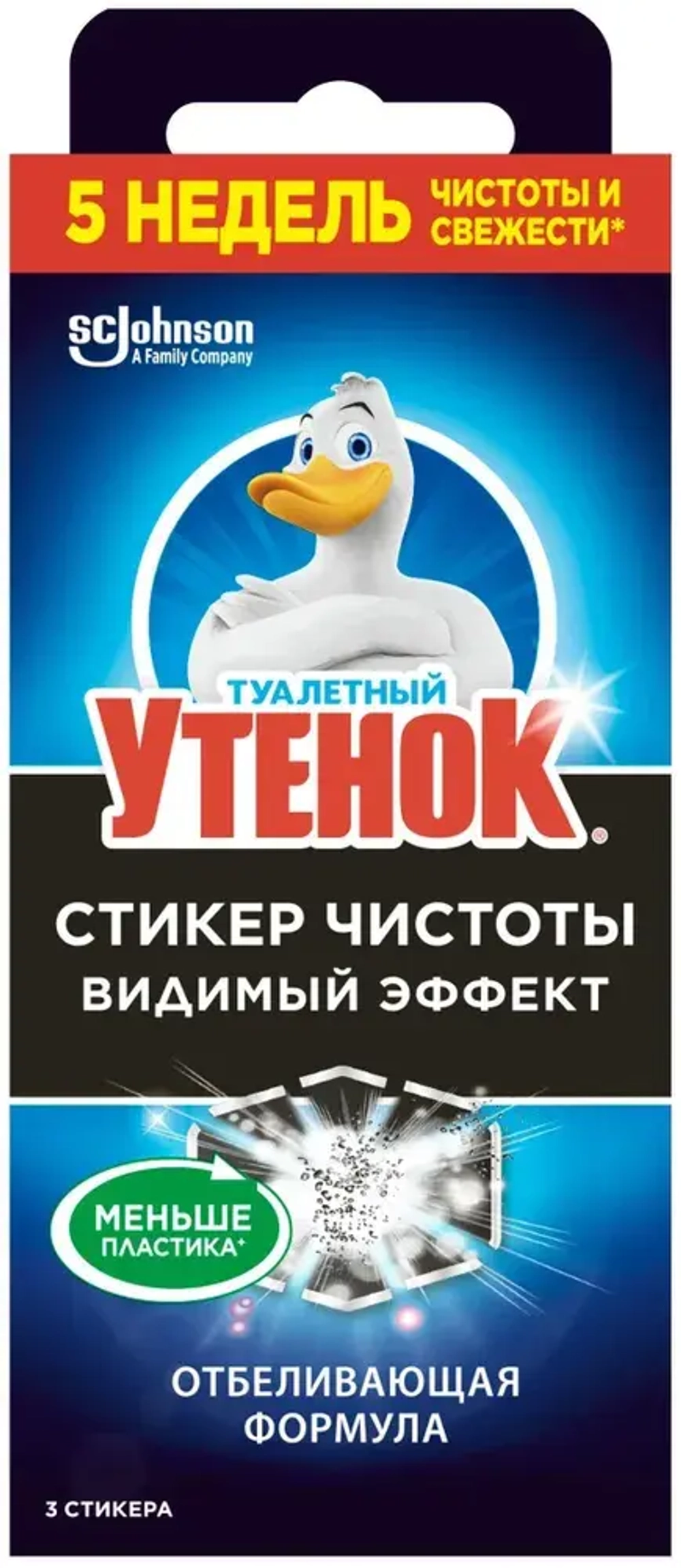 Средство для очистки унитаза Туалетный утёнок Стикер чистоты