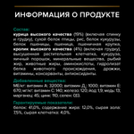 Purina Pro Plan Sterilised Сухой корм для стерилизованных кошек с кроликом, 1,5 кг