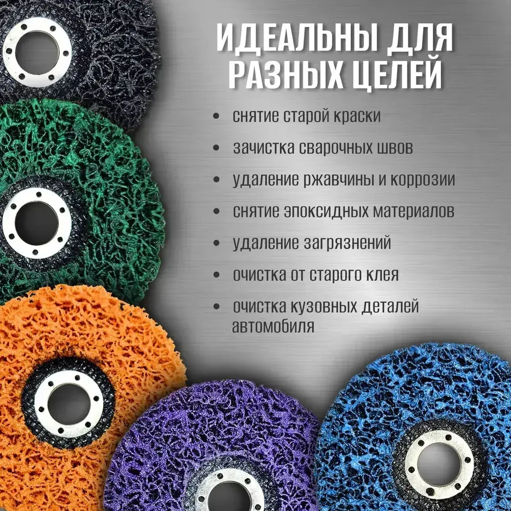 Диск круг шлифовальный, зачистной коралловый для УШМ 125мм, 5 шт, коралловый диск набор 125мм