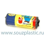 Мешки для мусора Особо прочные 60л 20шт 10 мкн ПНД