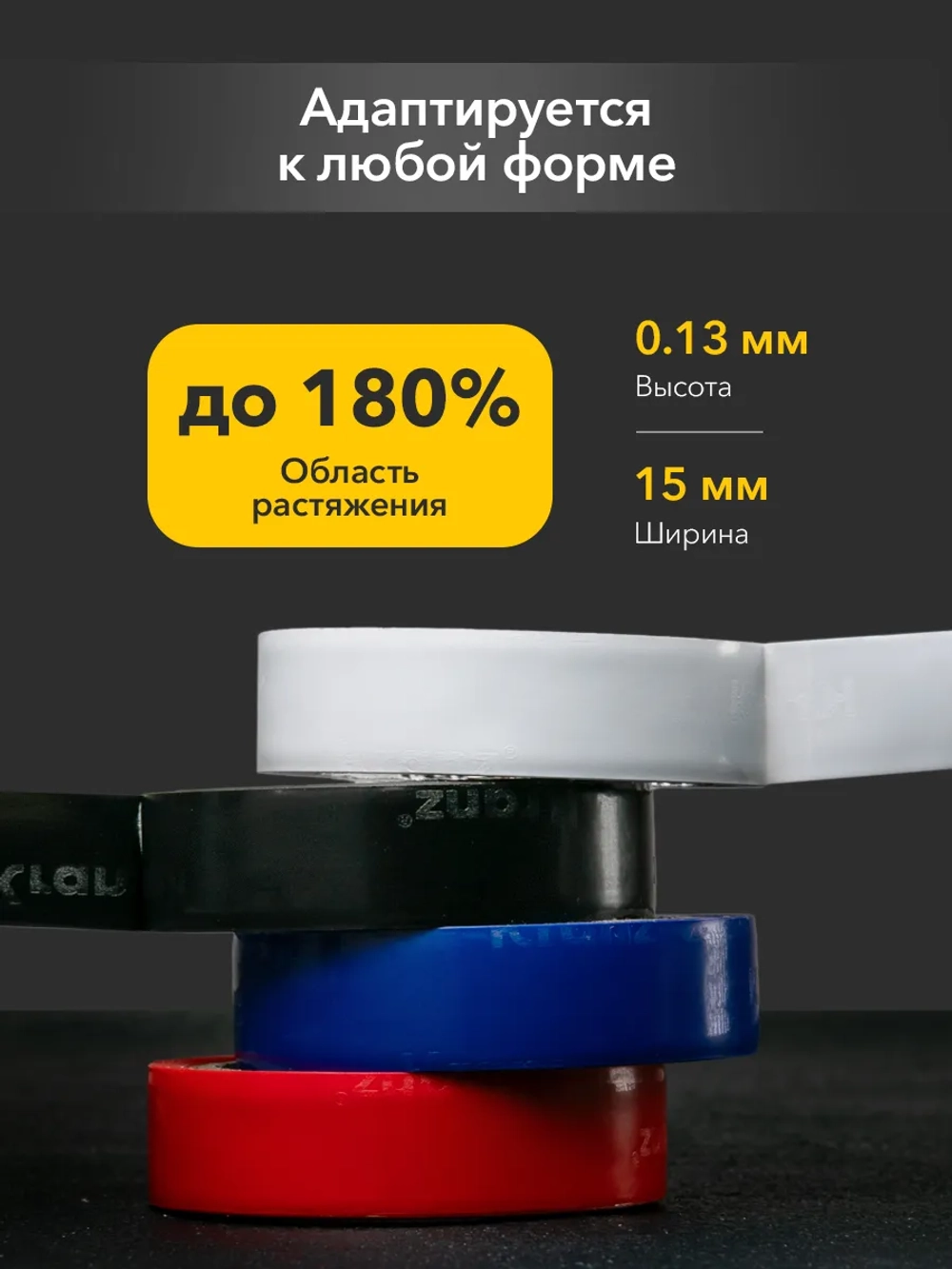 Изолента цветная 5 м KRANZ для авто 4 цвета набор