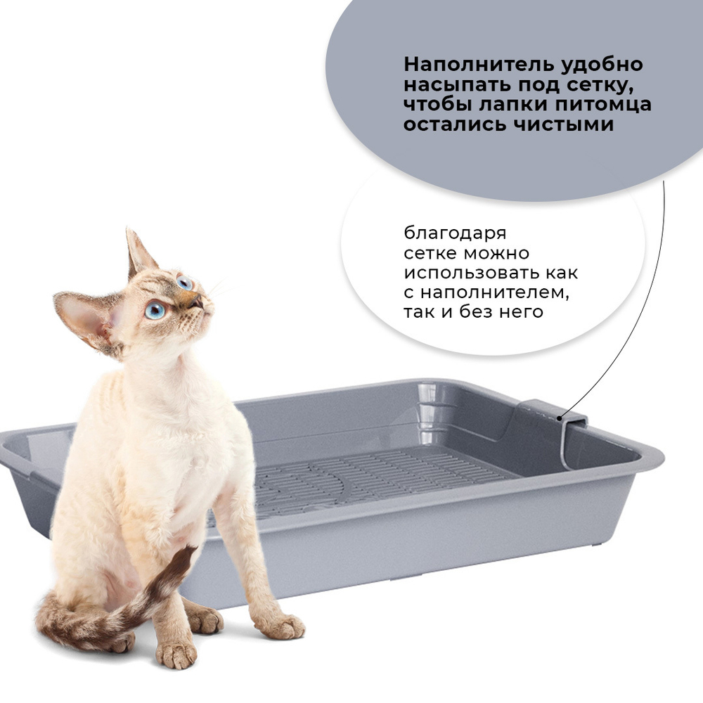 Лоток / туалет ZOOEXPRESS "Китти" с сеткой малый - 32,5х23,5х5 см