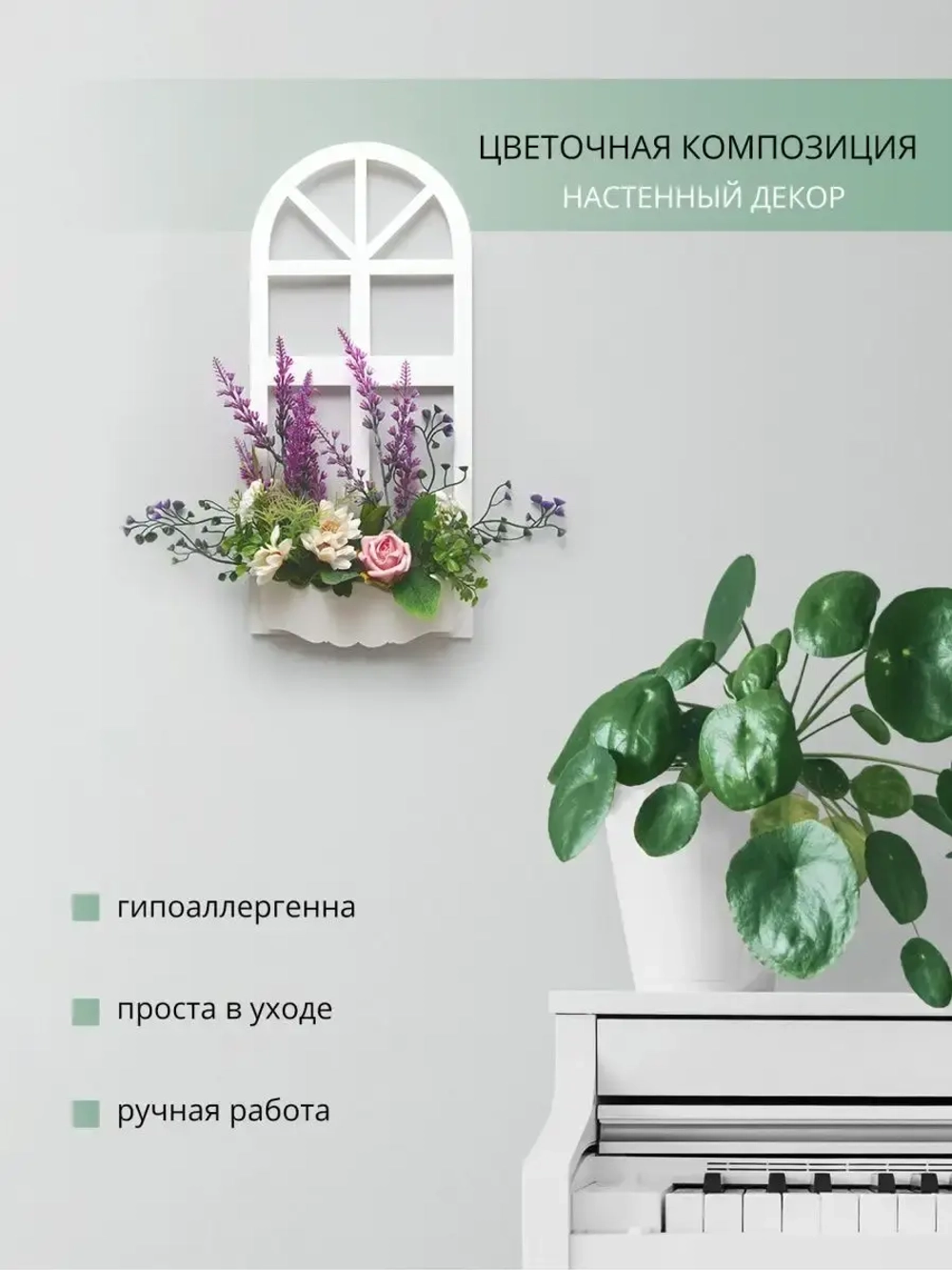 Панно на стену для интерьера