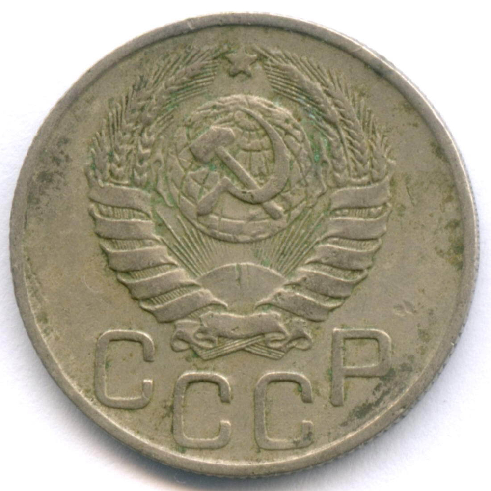 20 копеек 1943 год. (Шт. 2А). F