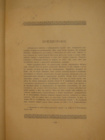 "Исторические сведения о Кабардинском народе. К 300-летию дома Романовых". В.Н.Кудашев. 1913г.