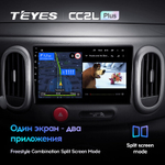 Teyes CC2L Plus 10,2" для Nissan Cube 3 2008-2020