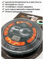Флюрокарбоновая леска для поводков Сокуда FC 0.20 мм – 100 м