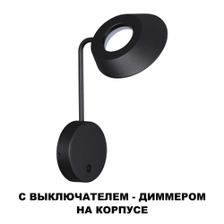 359406 STREET NT24 688 черный Светильник ландшафтный настенный с выключателем-диммером IP54 LED 4W 220-240V 4000K 400Лм ELEGANCE