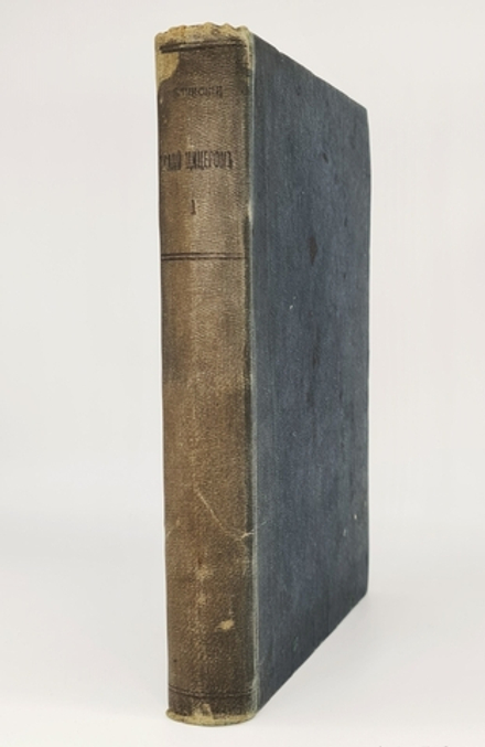 "Полное собрание речей в русском переводе (отчасти В.А. Алексеева, отчасти Ф.Ф. Зелинского)". М.Т. Цицерон. 1901г.