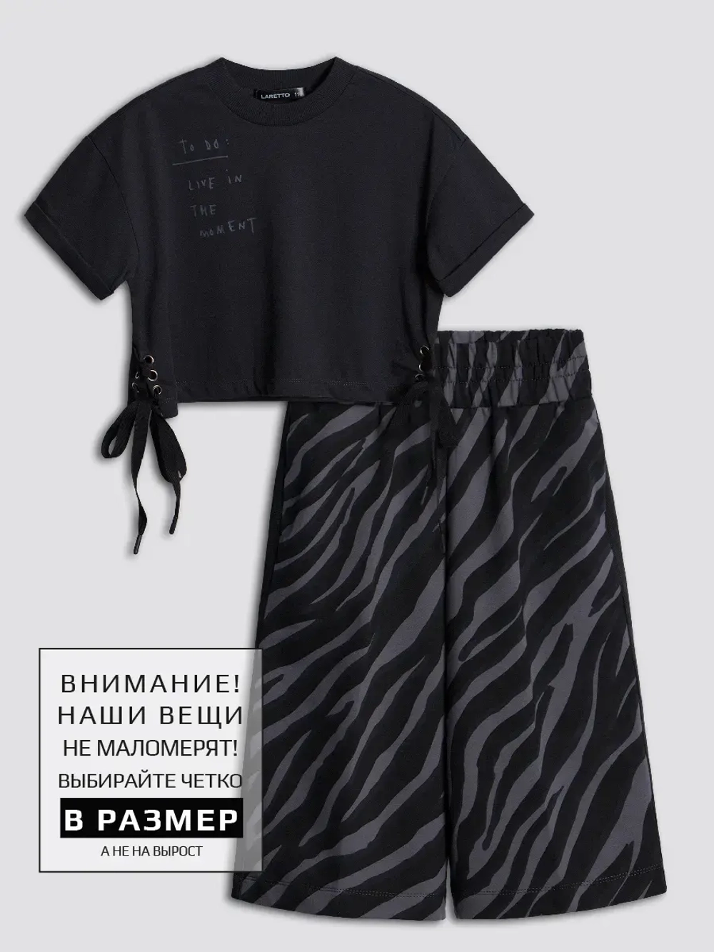 Костюм для девочки, футболка и кюлоты