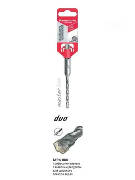 Бур по бетону SDS+ 5х110 RENNBOHR DUO 680511