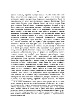 История и система средневекового миросозерцания | Гейнрих Эйкен