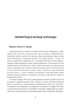 Подвиг 2-й Ударной армии. Любанская наступательная операция. Предзаказ. Выход книги в сентябре 2025 года