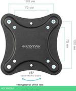 Кронштейн Kromax Corbel-1 черный (90461)