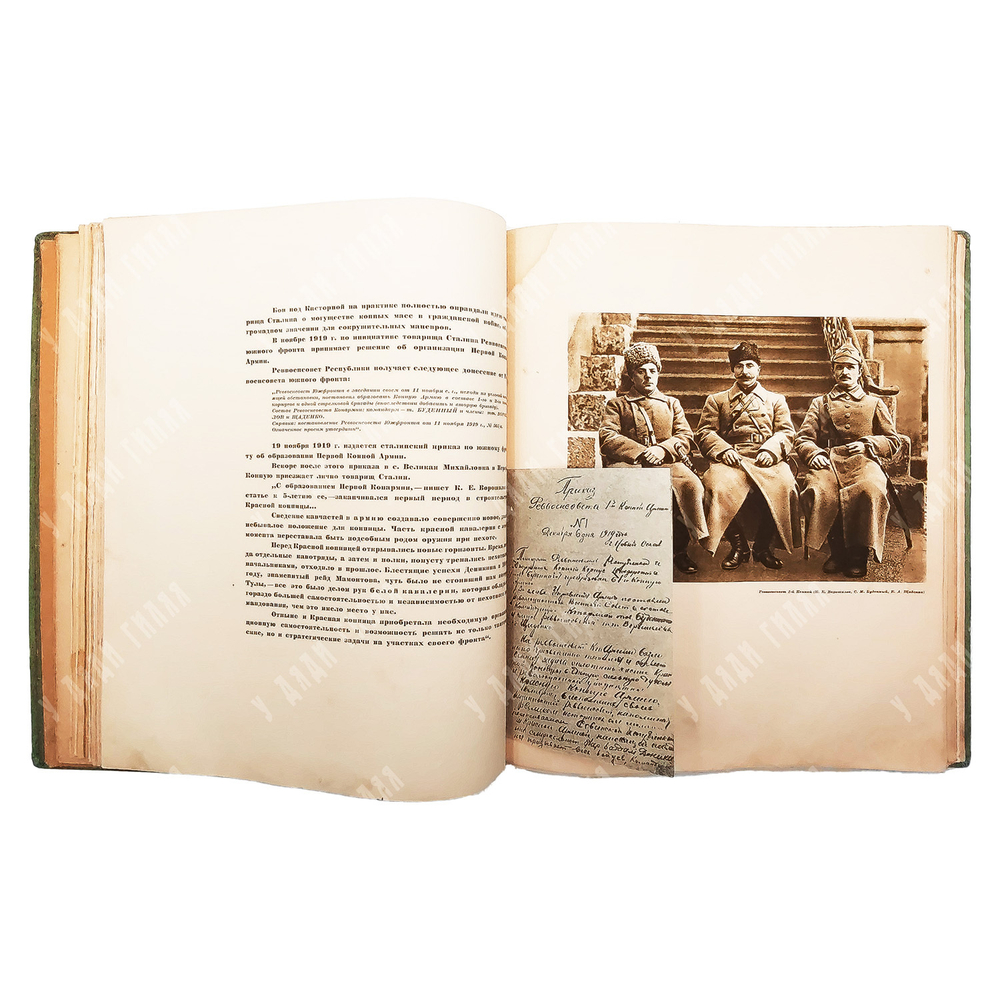 Первая конная. Альбом. Оформление Варвары Степановой и Александра Родченко. [2-е изд.]. 1938 г.