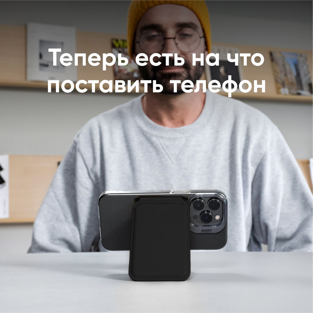 Картхолдер/подставка для смартфона Moft Flash Wallet MagSafe для iPhone 12/13/14/15 Series