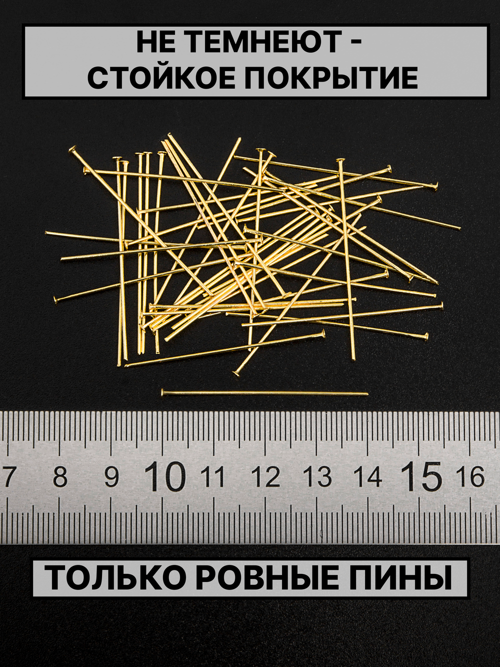 Пина 40х0.7 мм