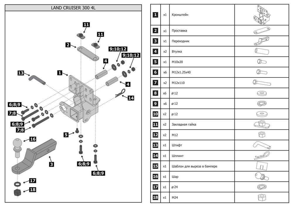 Фаркоп под квадрат Berg для Toyota Land Cruiser 300 2021-н.в., шар E, 3500/120 кг, F.5716.001